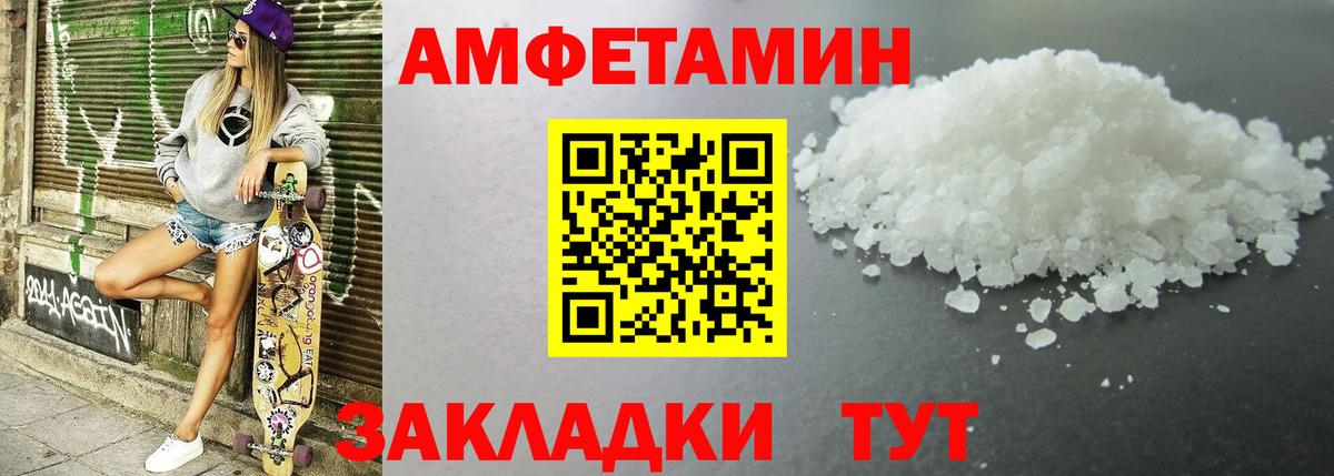 Амфетамин 97% Хабаровск