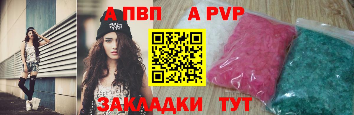 Alpha-PVP крисы CK Хабаровск