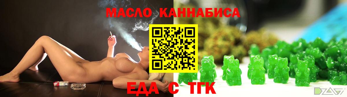 Хабаровск  Canna-Cookies марихуана  Вход с VPN 