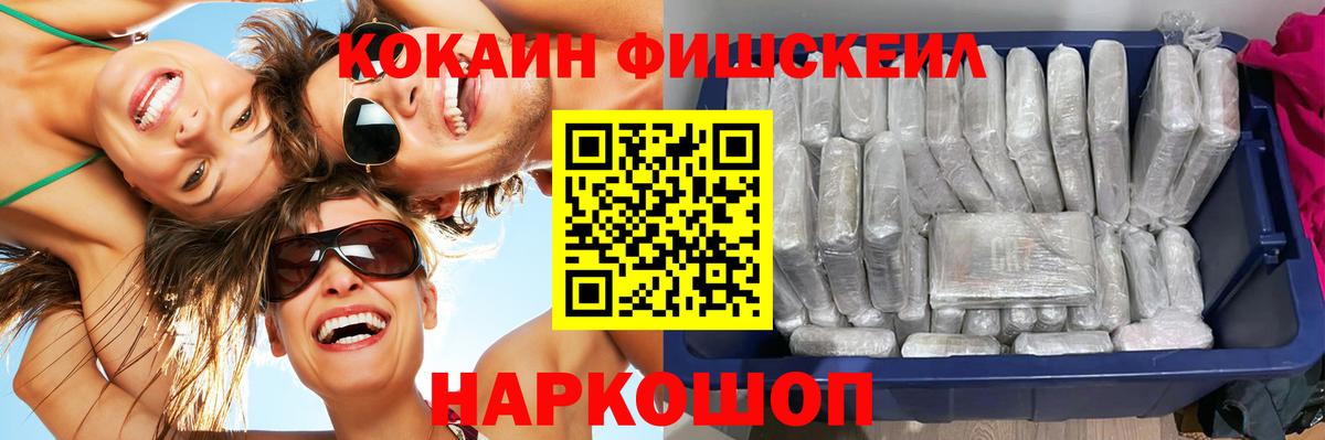 Кокаин Columbia Хабаровск