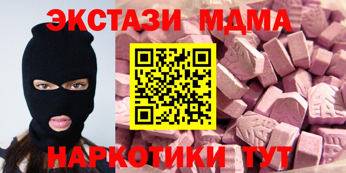 Экстази 280мг Хабаровск