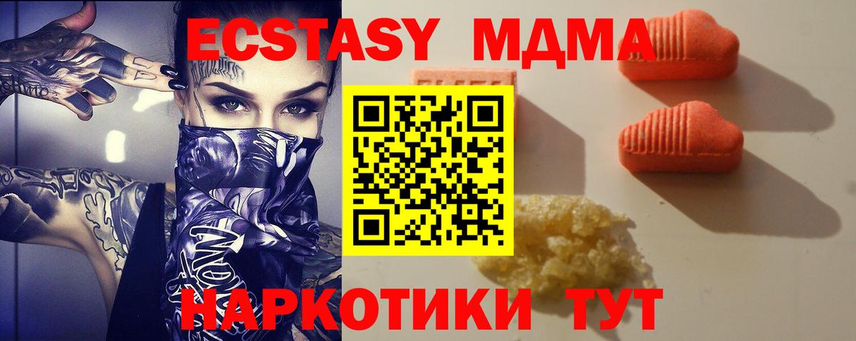 Хабаровск  гидра рабочий сайт  Ecstasy mix  Экстази  Вход с VPN  Ecstasy 250 мг  закладка 