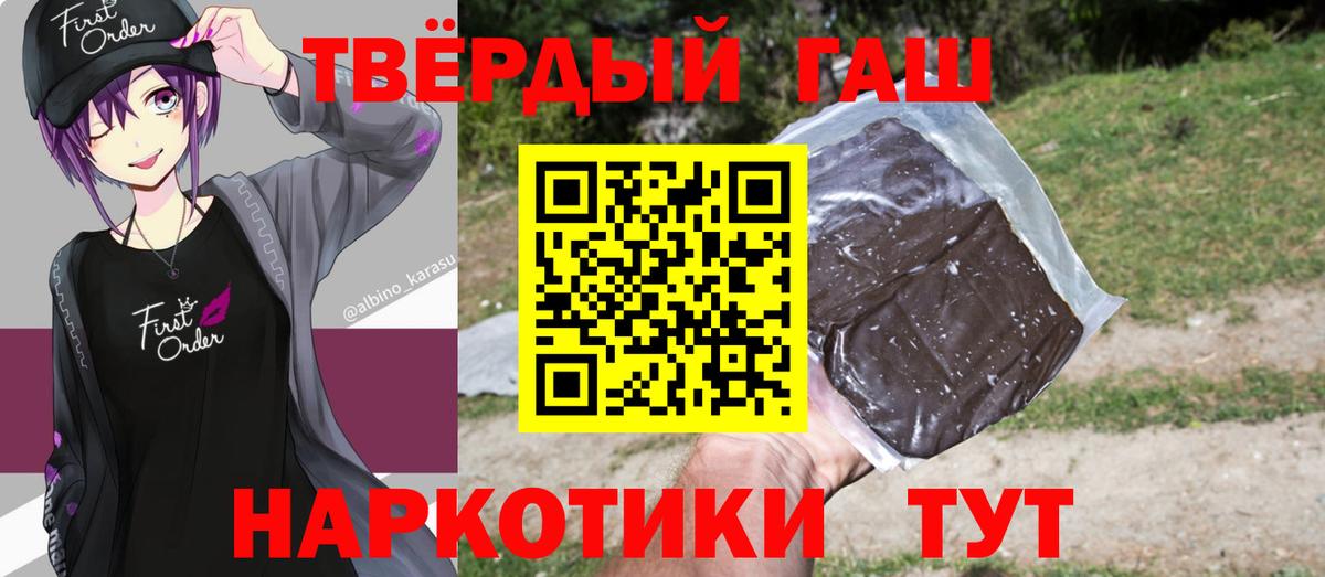 Гашиш Cannabis  Вход с VPN  Хабаровск 