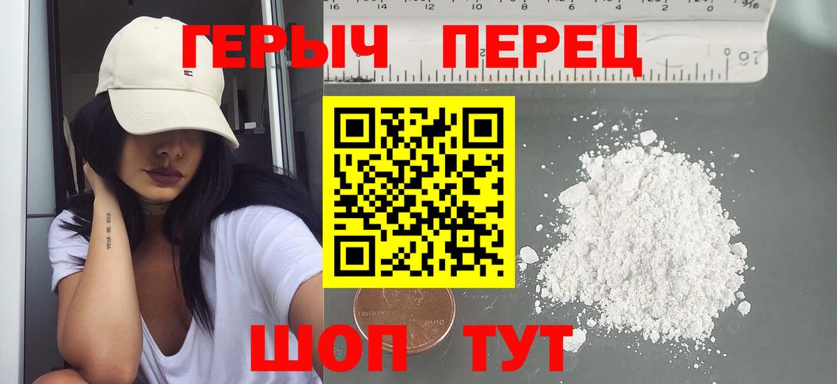 Героин  Героин афганец  Вход с VPN  Хабаровск 