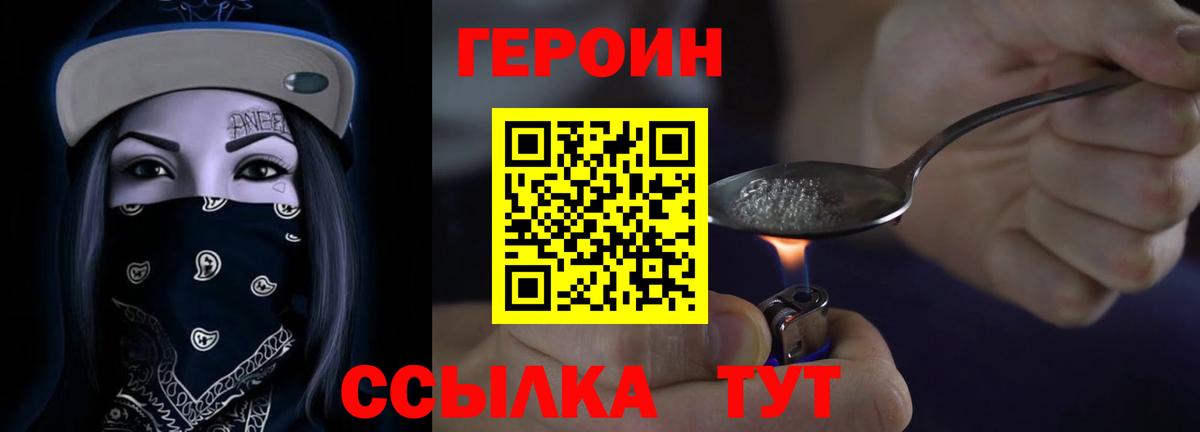КОКАИН Хабаровск