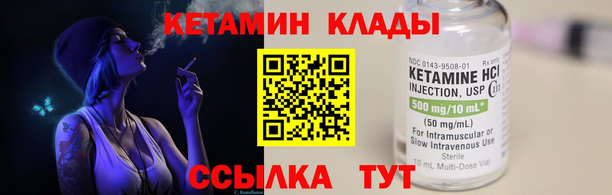 Кетамин ketamine  Кетамин VHQ  Вход с VPN  Хабаровск 