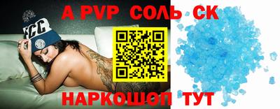 мяу мяу кристалл Нальчик