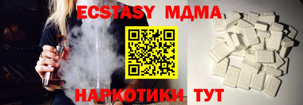 МДМА crystal  МДМА Molly  Хабаровск  Вход с VPN 