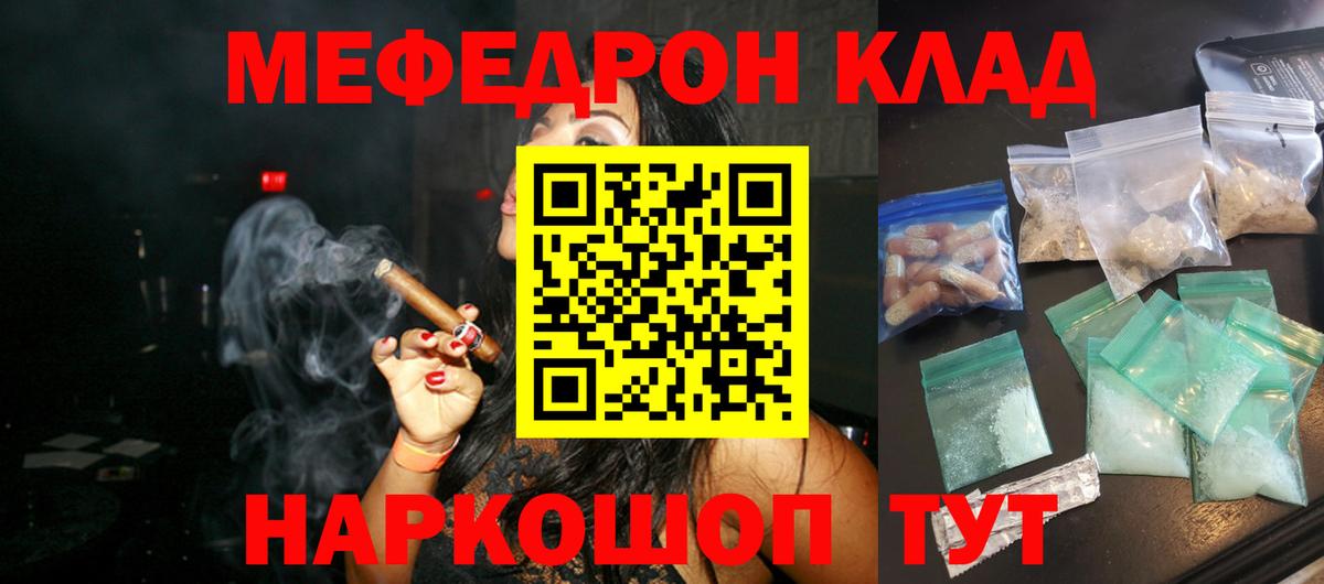МЯУ-МЯУ mephedrone  Вход с VPN  Хабаровск  МЕФ  Мефедрон  МЕФ мука 