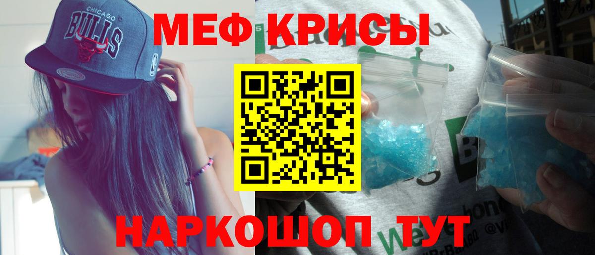 Меф мяу мяу кристаллы Хабаровск