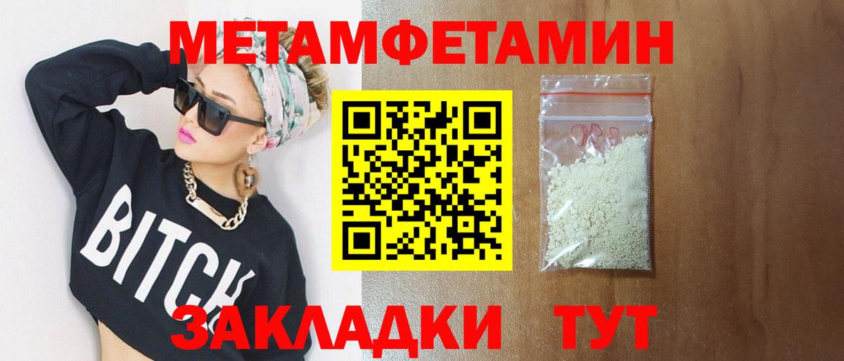 Метамфетамин винт  Метамфетамин винт  Вход с VPN  Хабаровск 