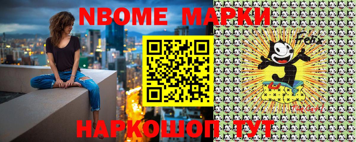 Хабаровск  Марки N-bome 1,5мг  Вход с VPN  Марки N-bome 1,5мг 