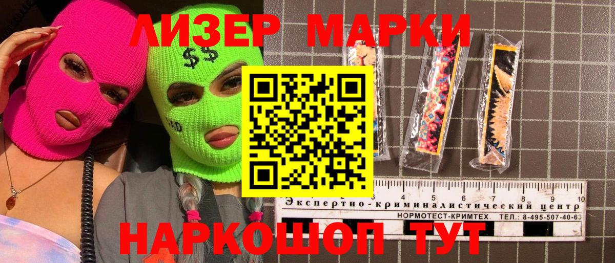 Марки 25I-NBOMe 1,5мг Хабаровск