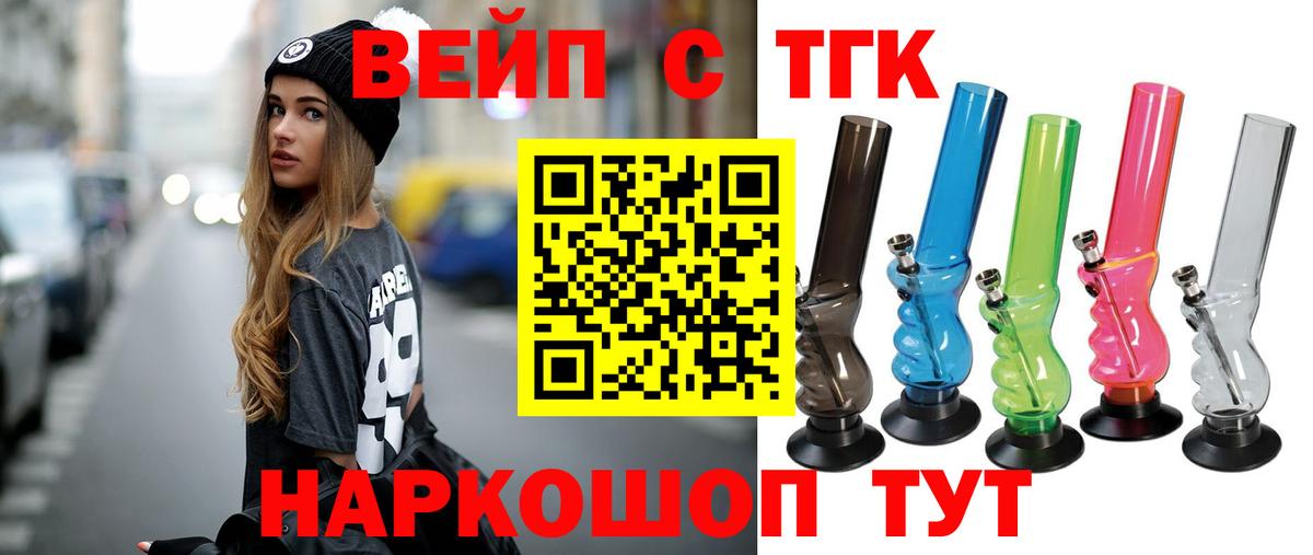 ТГК THC oil Хабаровск
