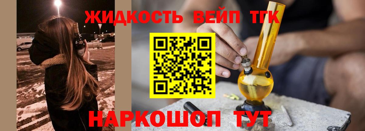 ТГК концентрат  Вход с VPN  Хабаровск 
